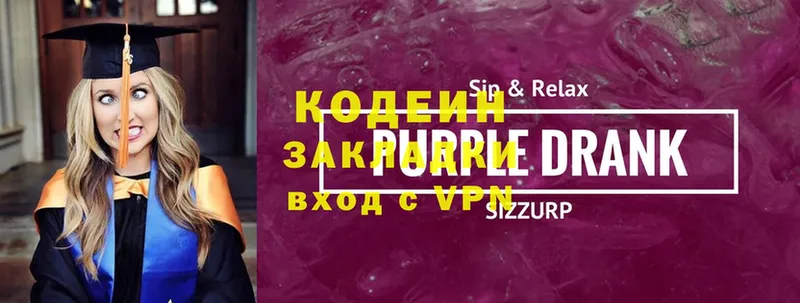 мориарти какой сайт  Губкинский  Кодеин Purple Drank 